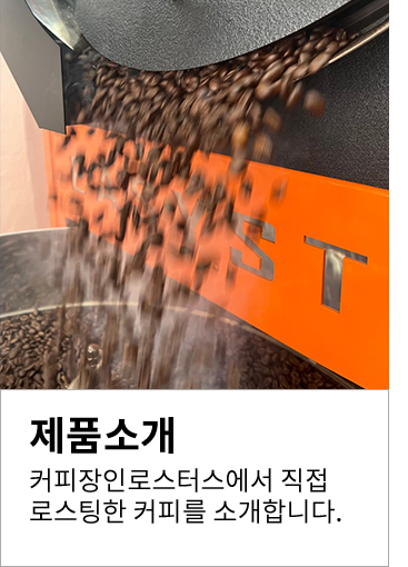 제품소개